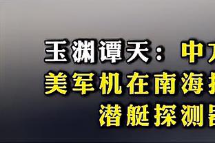 湖人能夺冠？帕金斯：并非不敬詹姆斯 但这支球队上限就看浓眉